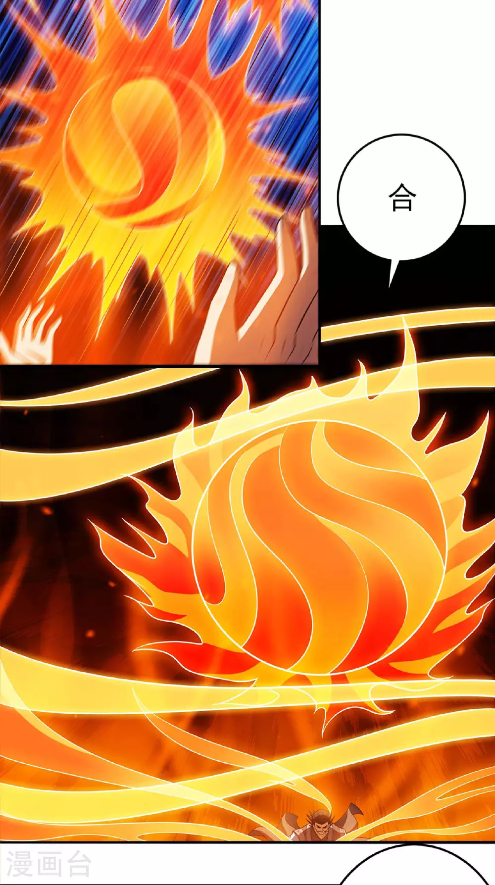 第229话2 袁桐（2） 第14页