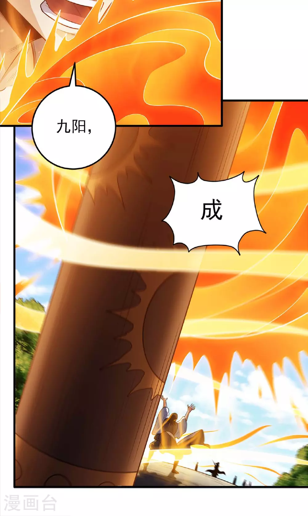 第229话2 袁桐（2） 第18页