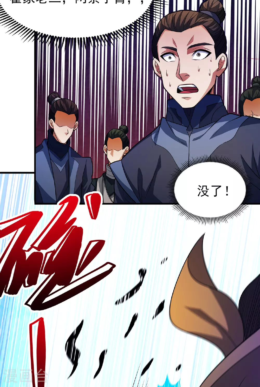 第229话2 袁桐（2） 第24页