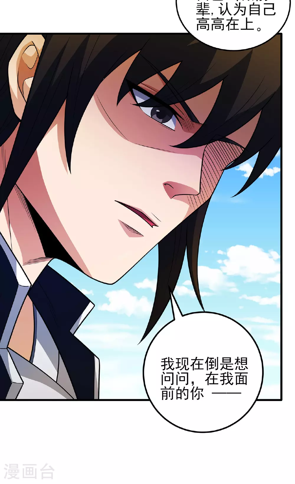 第229话2 袁桐（2） 第26页