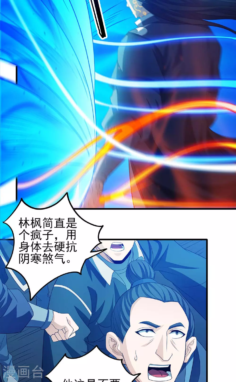 第230话3 有缘再见（3） 第7页