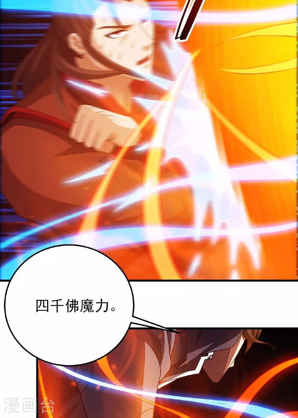 第230话3 有缘再见（3） 第11页