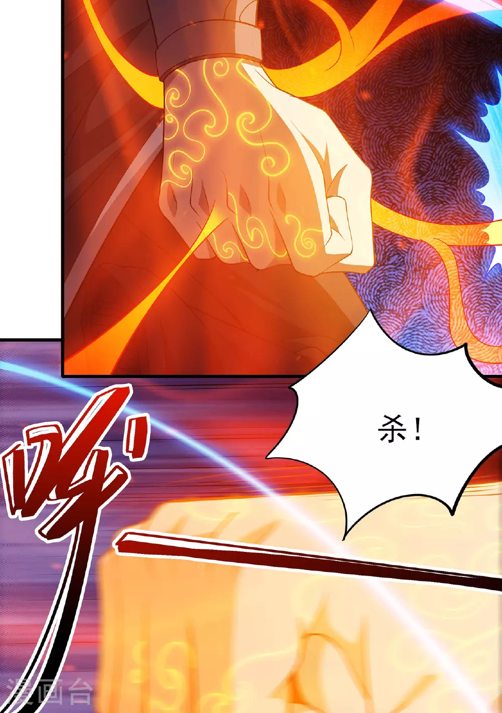 第230话3 有缘再见（3） 第12页