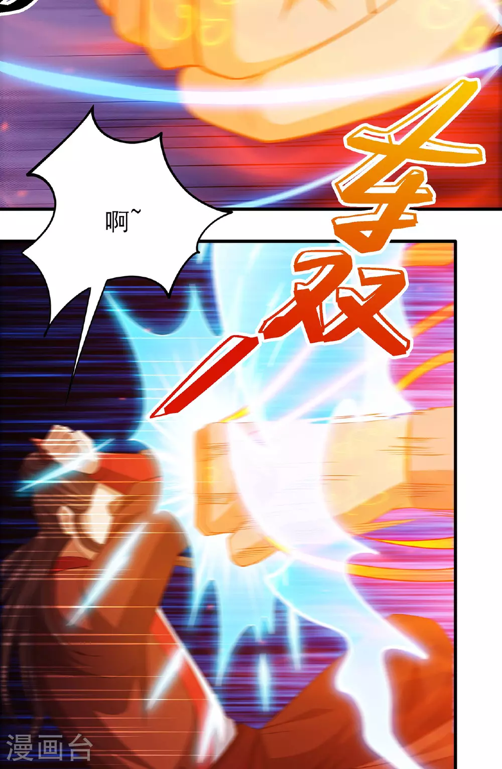第230话3 有缘再见（3） 第13页