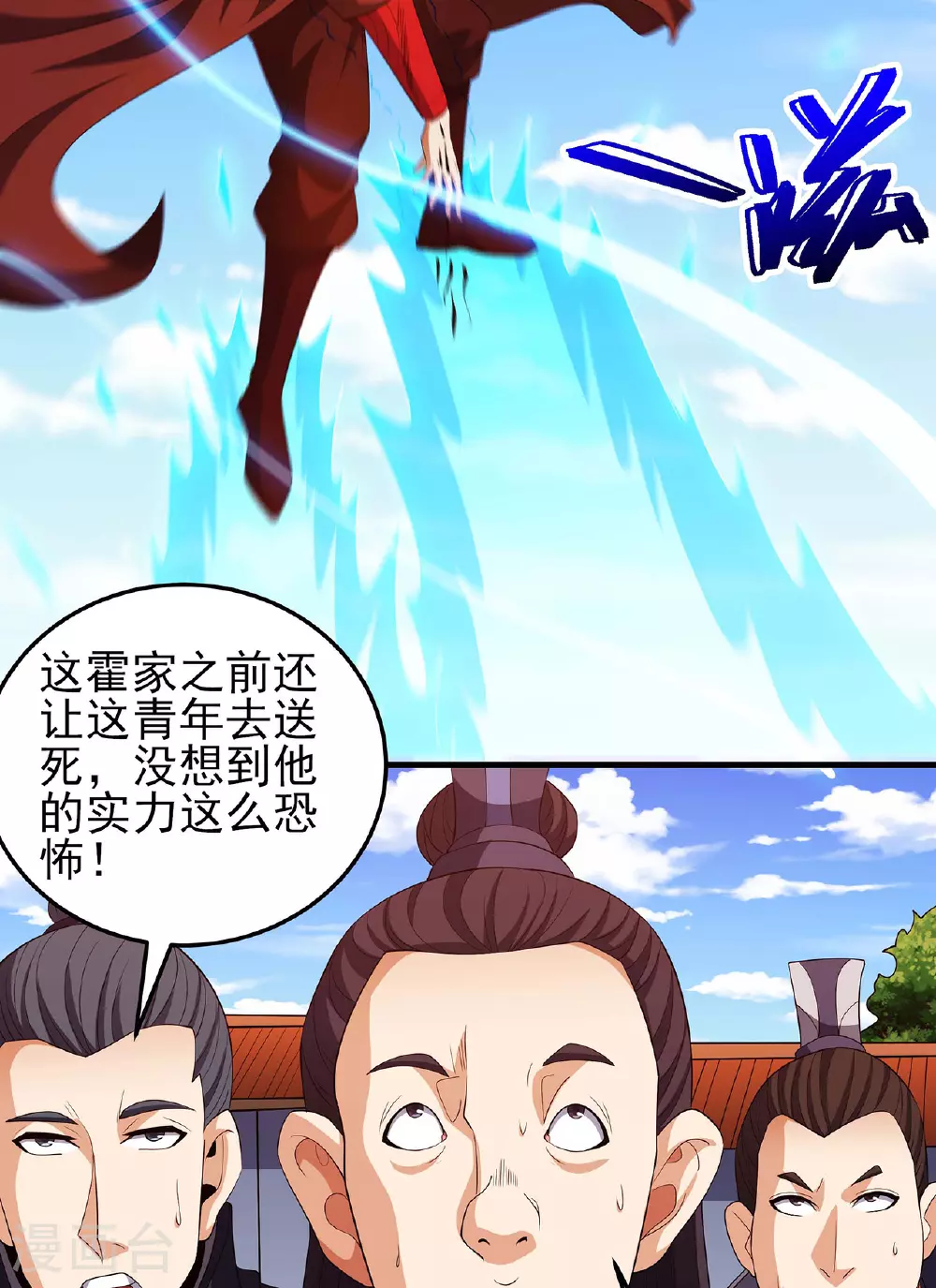 第230话3 有缘再见（3） 第16页