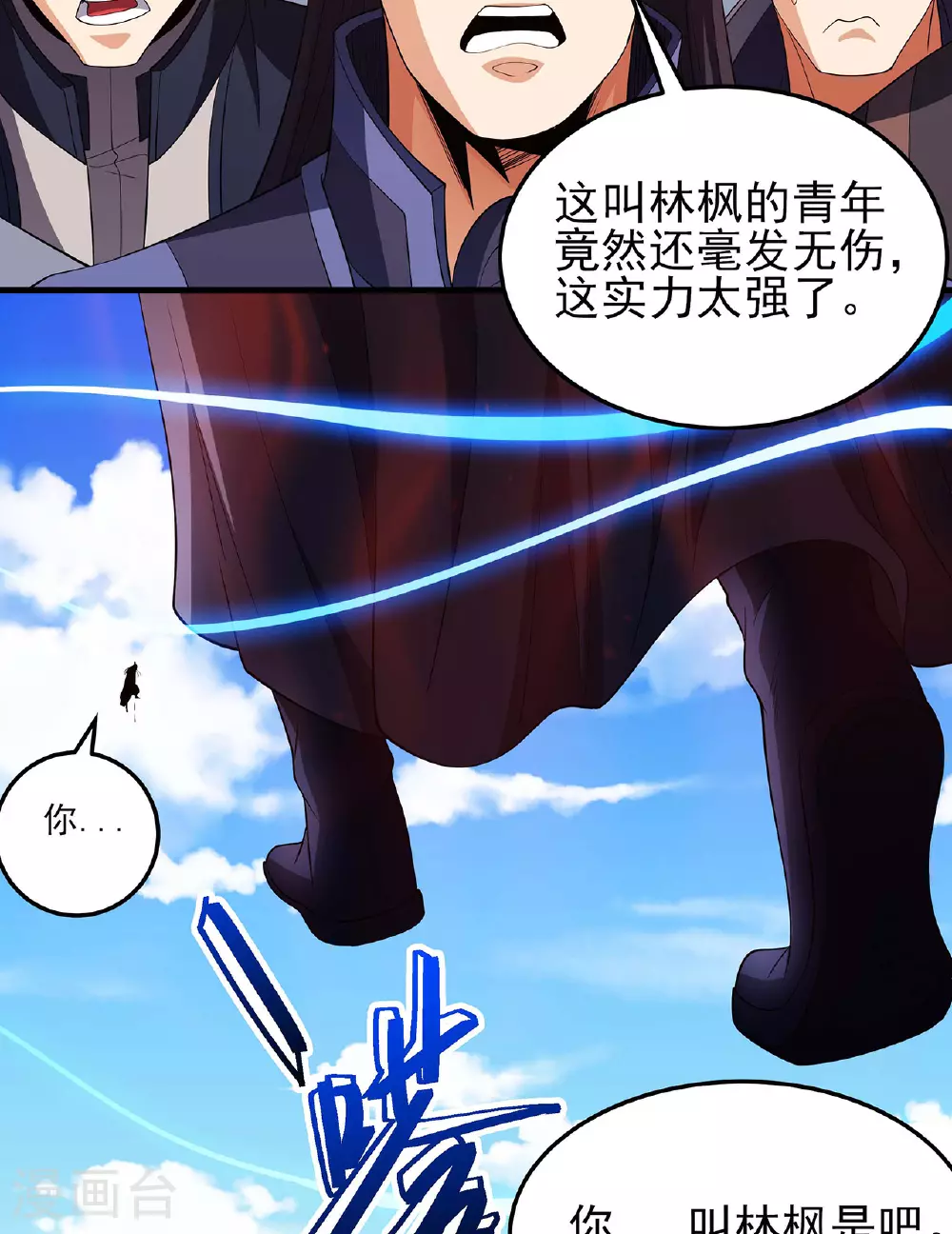 第230话3 有缘再见（3） 第17页