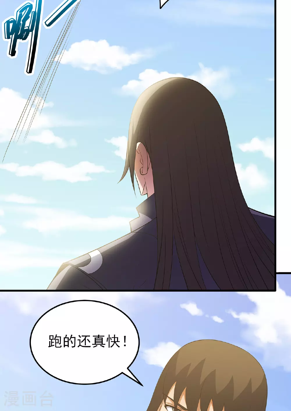 第230话3 有缘再见（3） 第20页