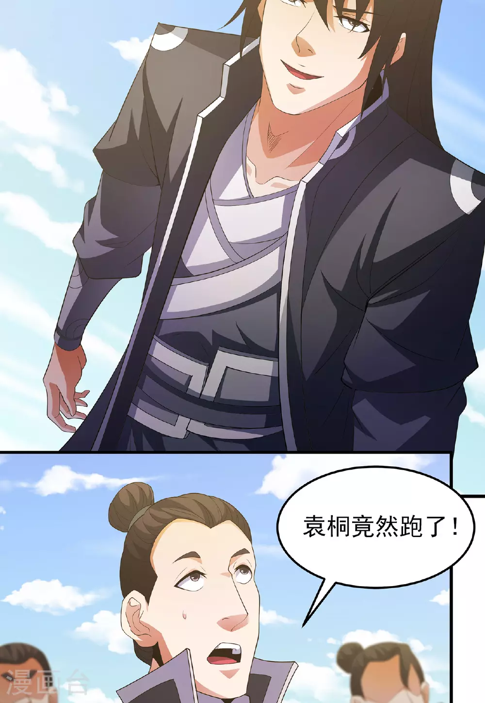 第230话3 有缘再见（3） 第21页