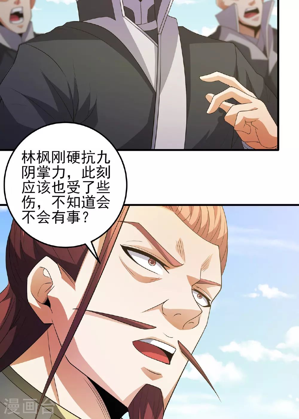 第230话3 有缘再见（3） 第22页