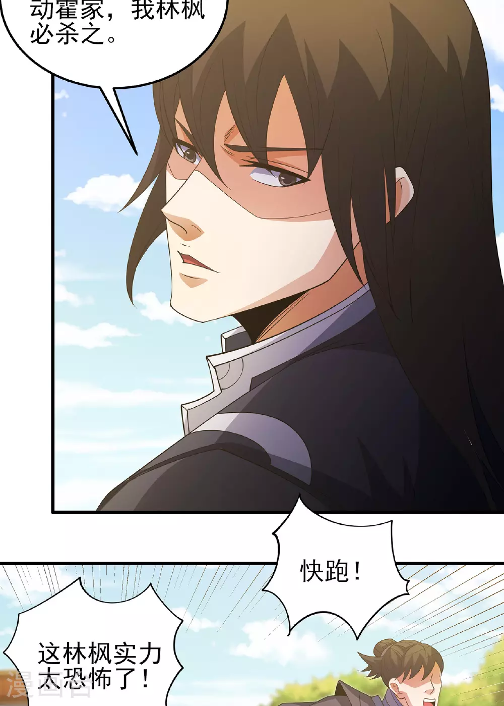 第230话3 有缘再见（3） 第25页