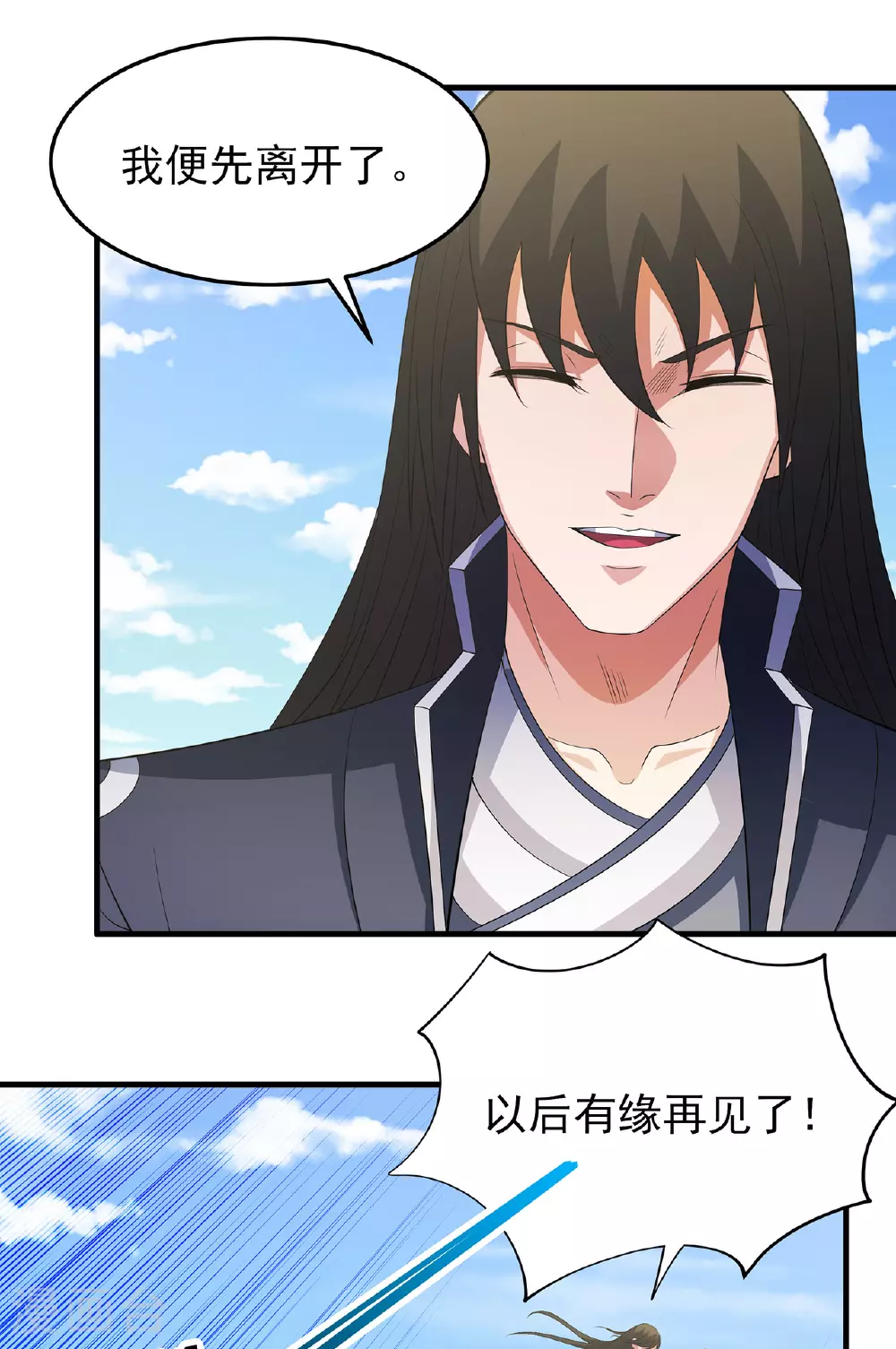 第230话3 有缘再见（3） 第28页
