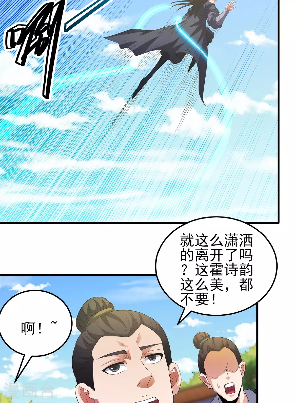 第230话3 有缘再见（3） 第29页