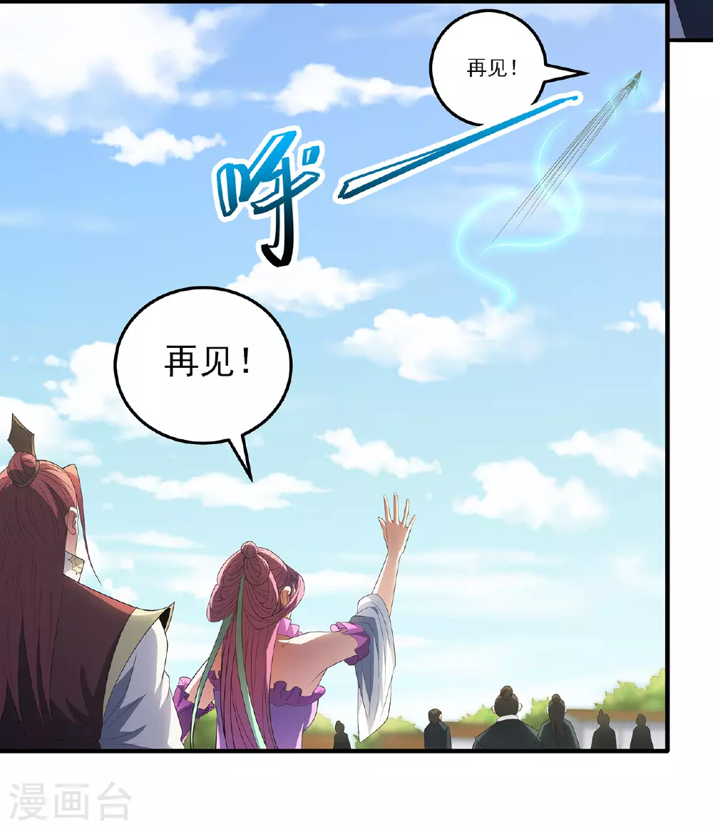 第230话3 有缘再见（3） 第36页
