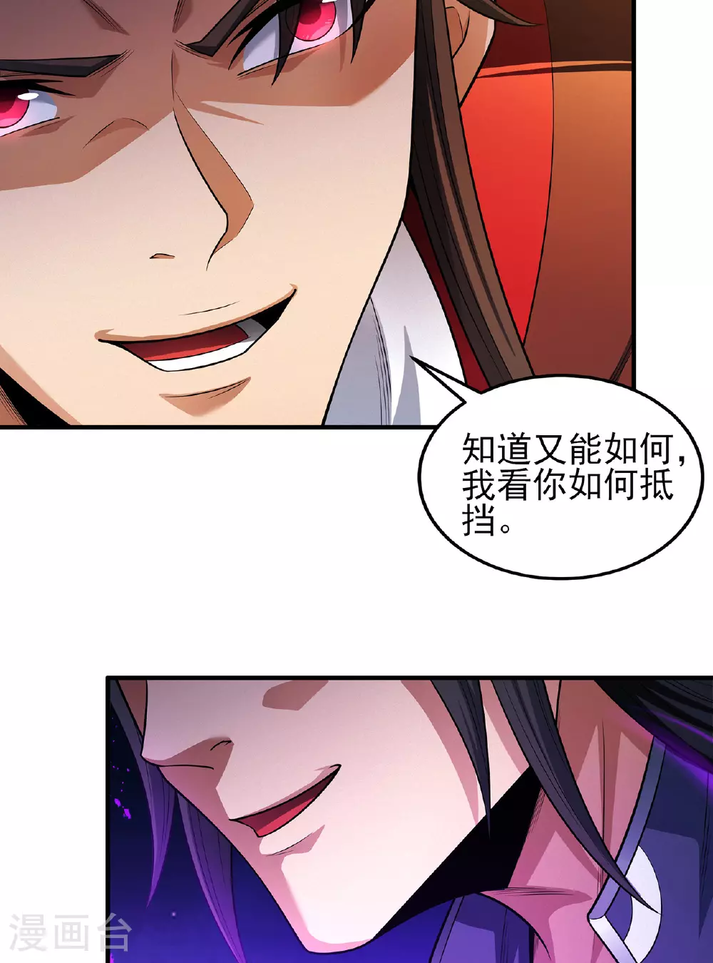 第230话2 有缘再见（2） 第4页