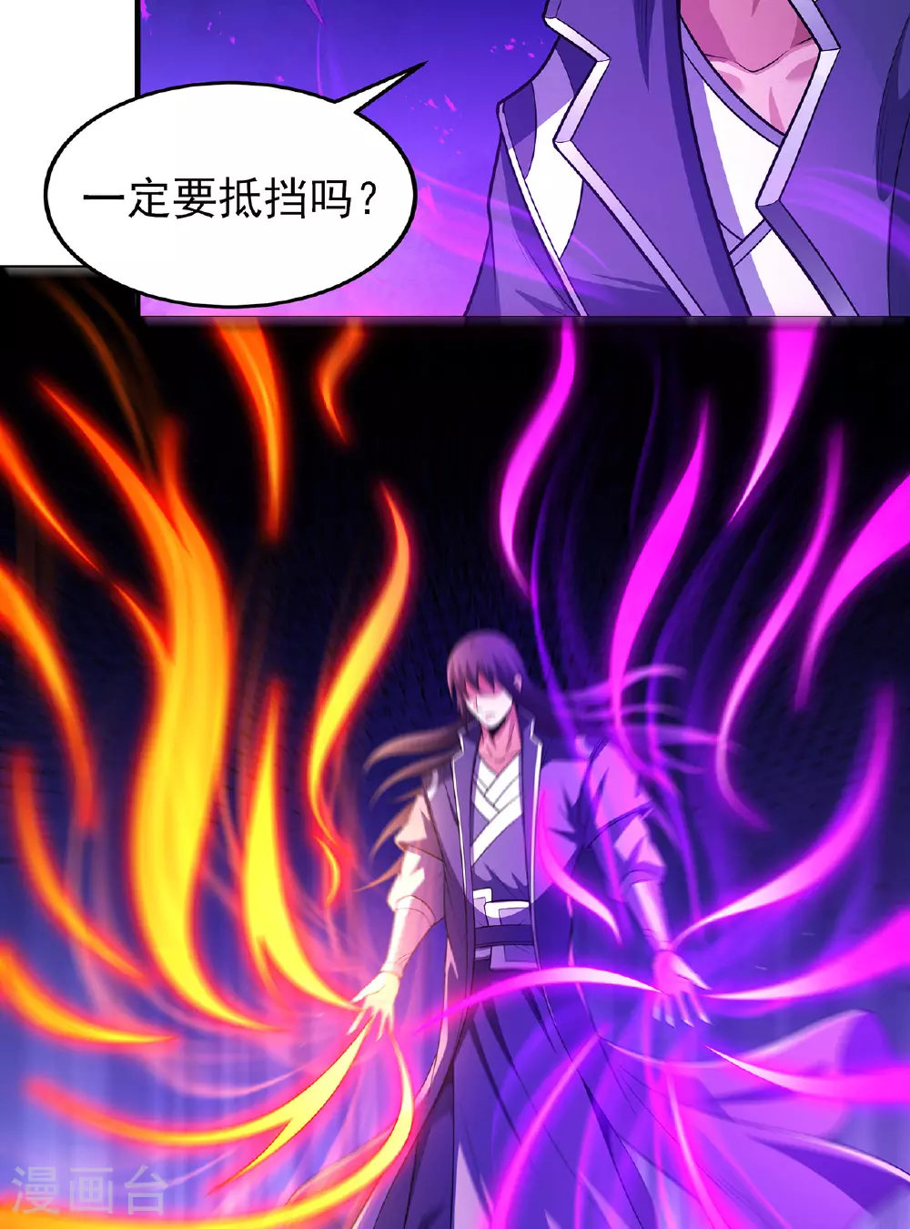 第230话2 有缘再见（2） 第5页