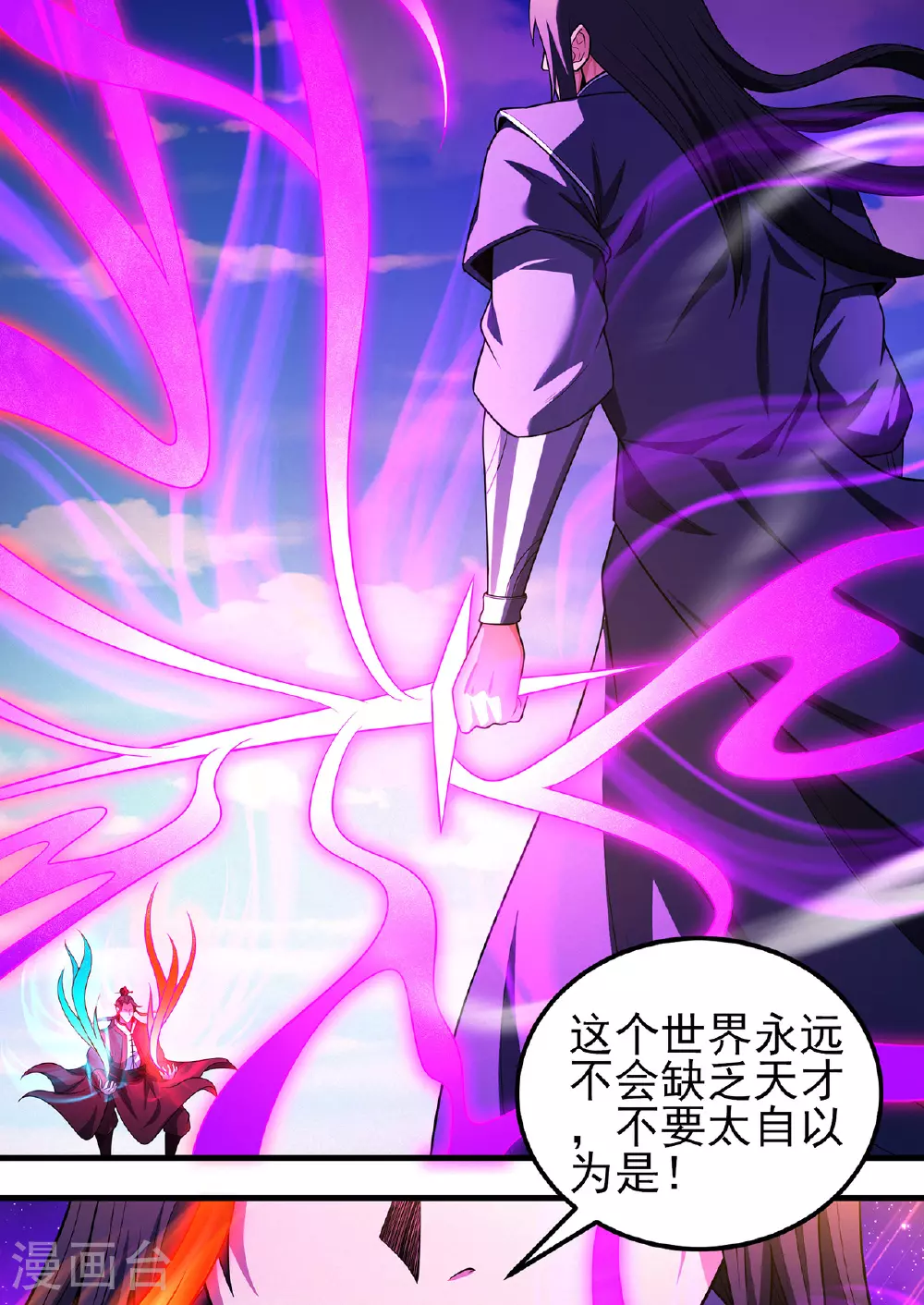 第230话2 有缘再见（2） 第8页