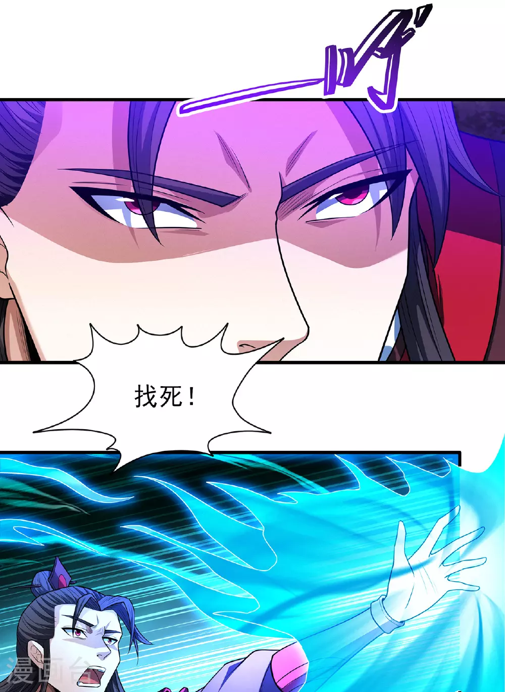 第230话2 有缘再见（2） 第11页