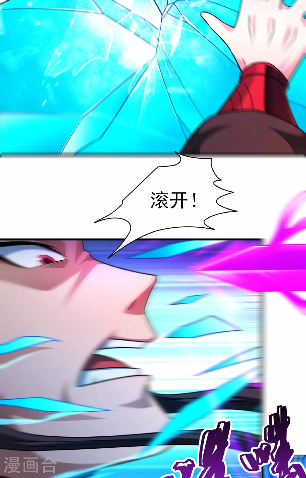 第230话2 有缘再见（2） 第18页