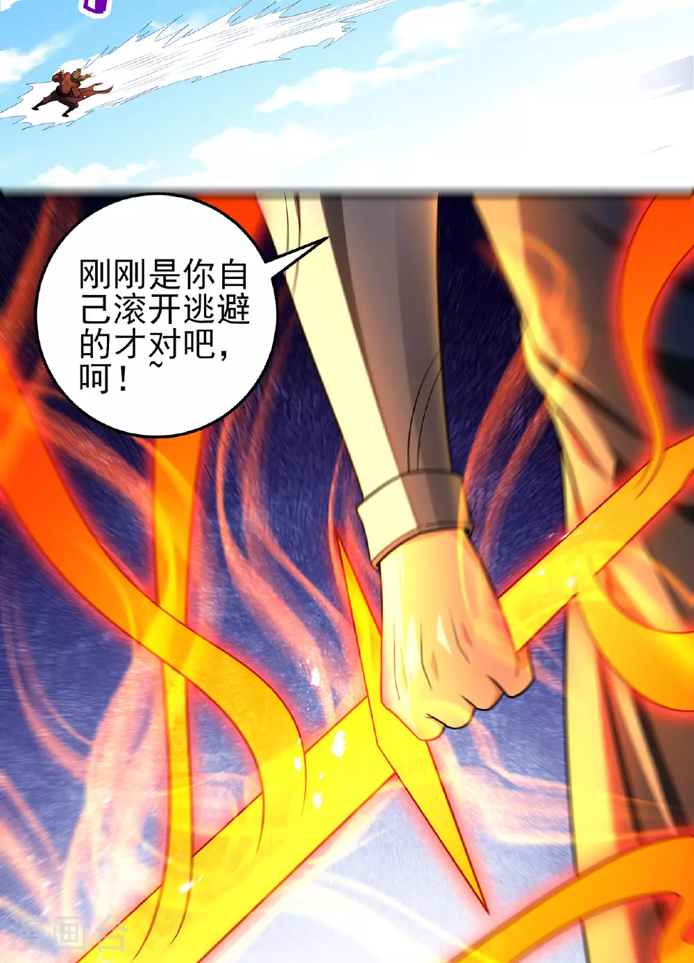 第230话2 有缘再见（2） 第21页