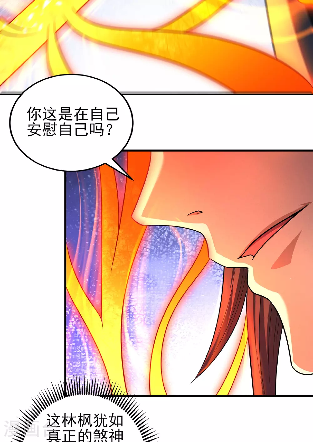 第230话2 有缘再见（2） 第22页