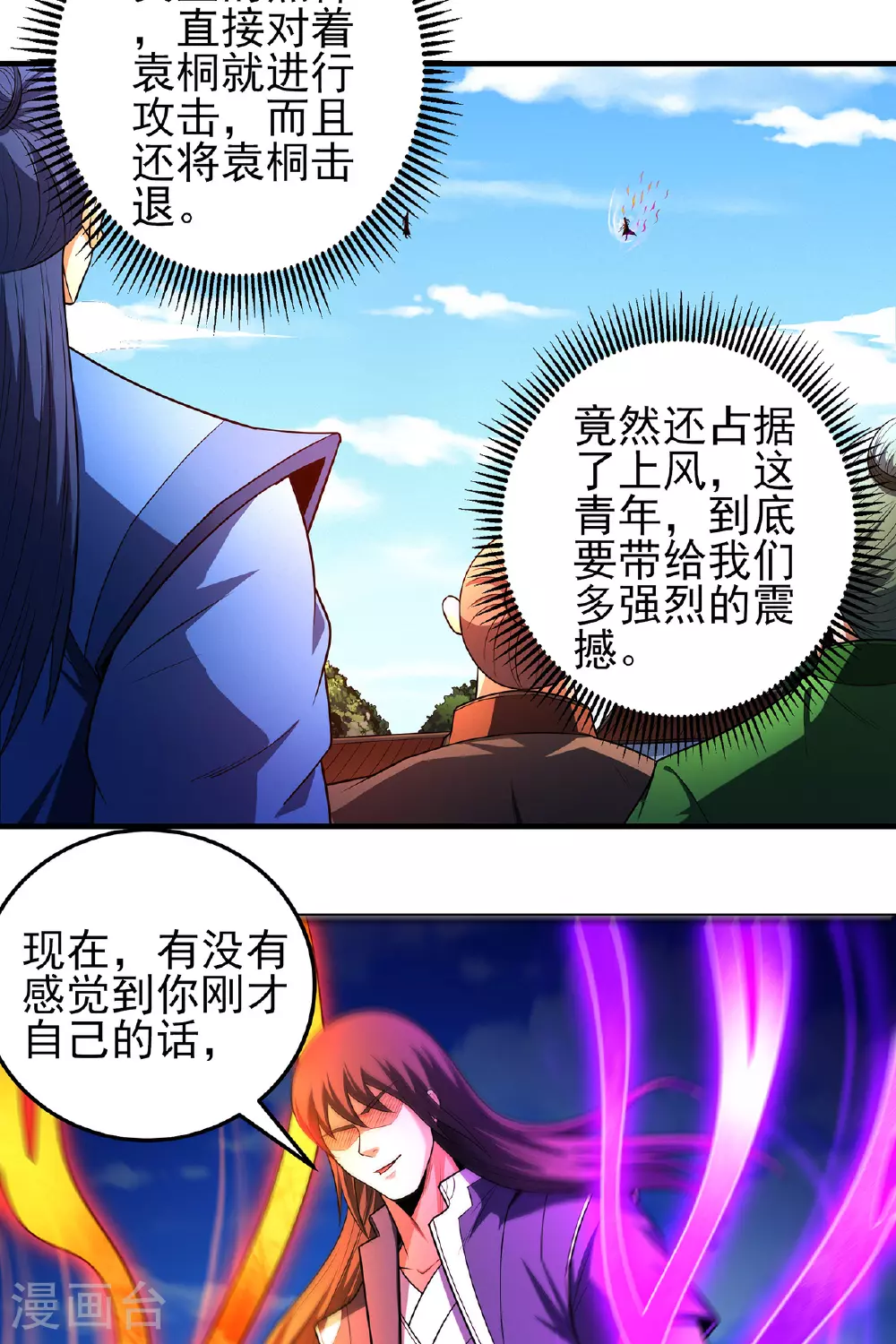 第230话2 有缘再见（2） 第23页