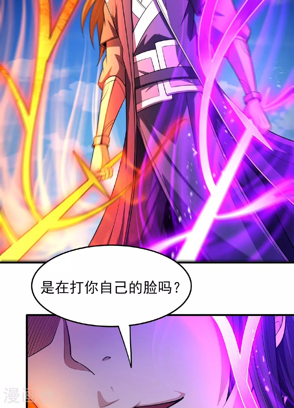 第230话2 有缘再见（2） 第24页