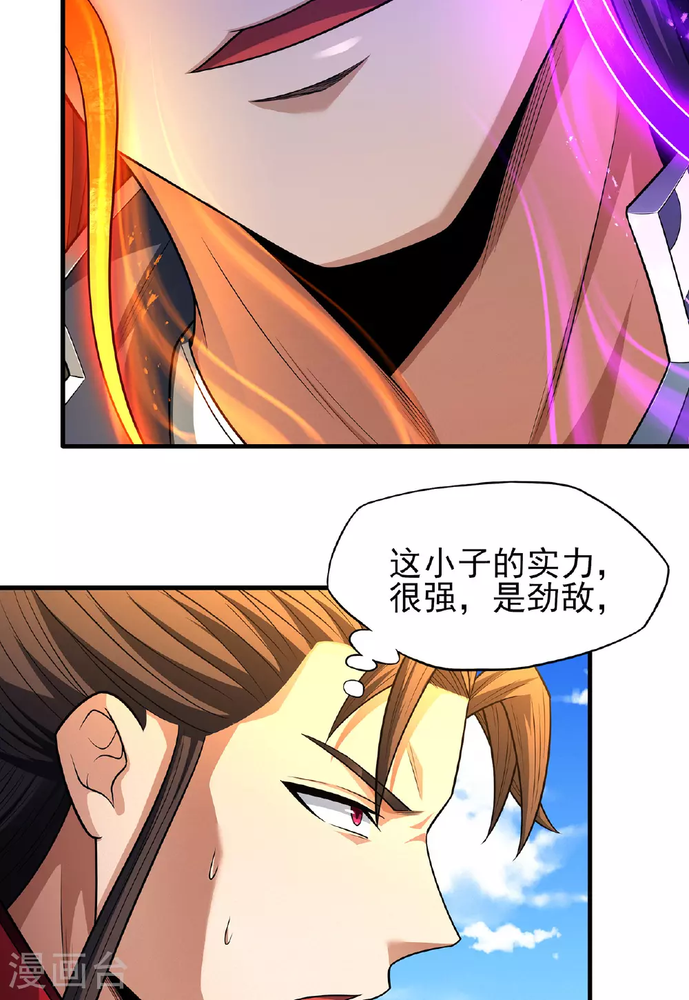 第230话2 有缘再见（2） 第25页
