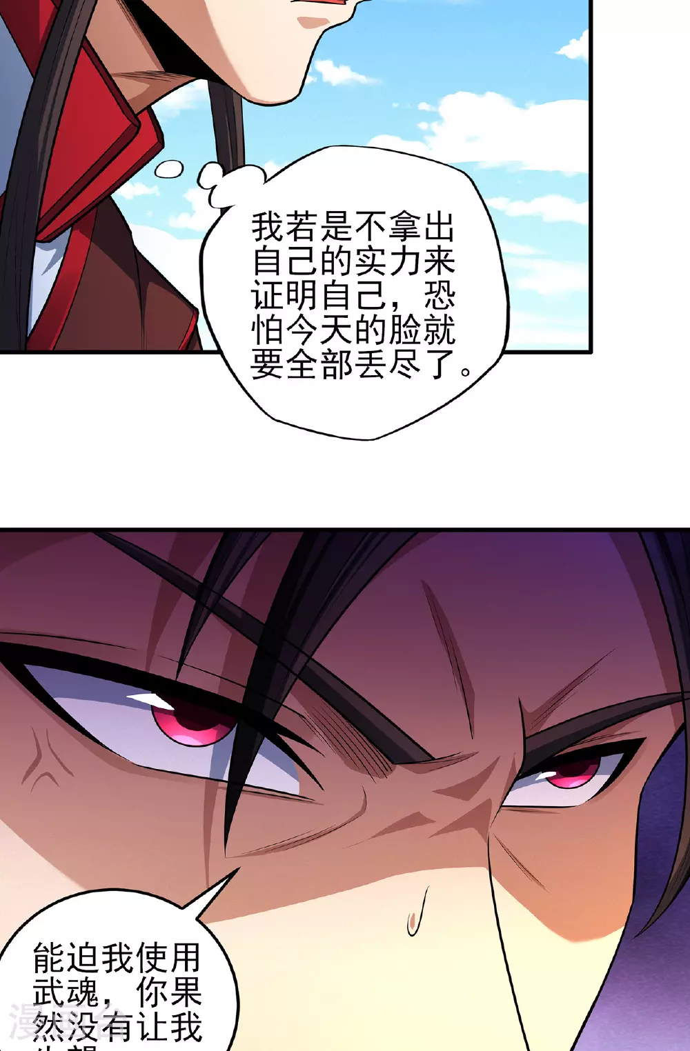 第230话2 有缘再见（2） 第26页
