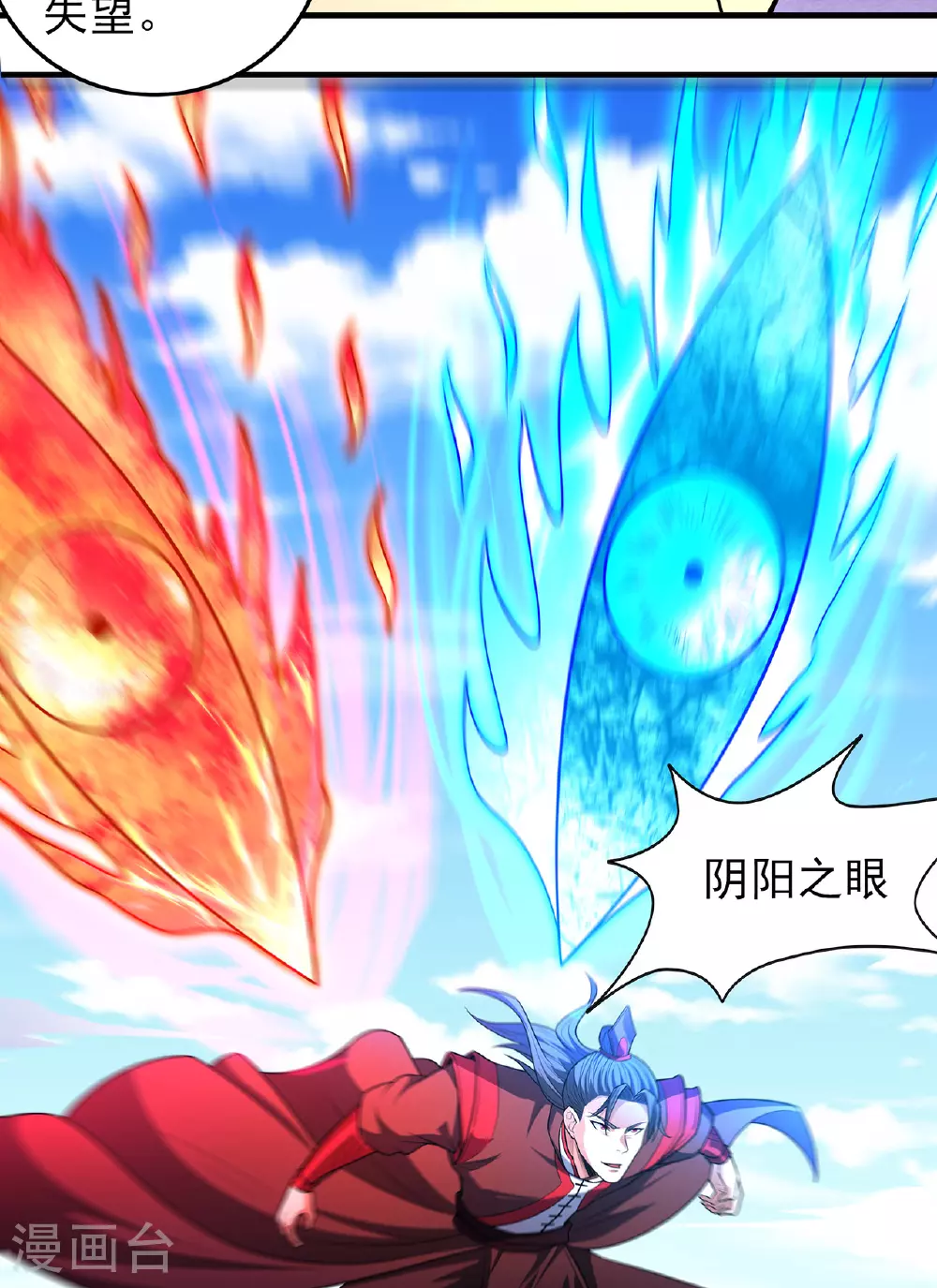 第230话2 有缘再见（2） 第27页