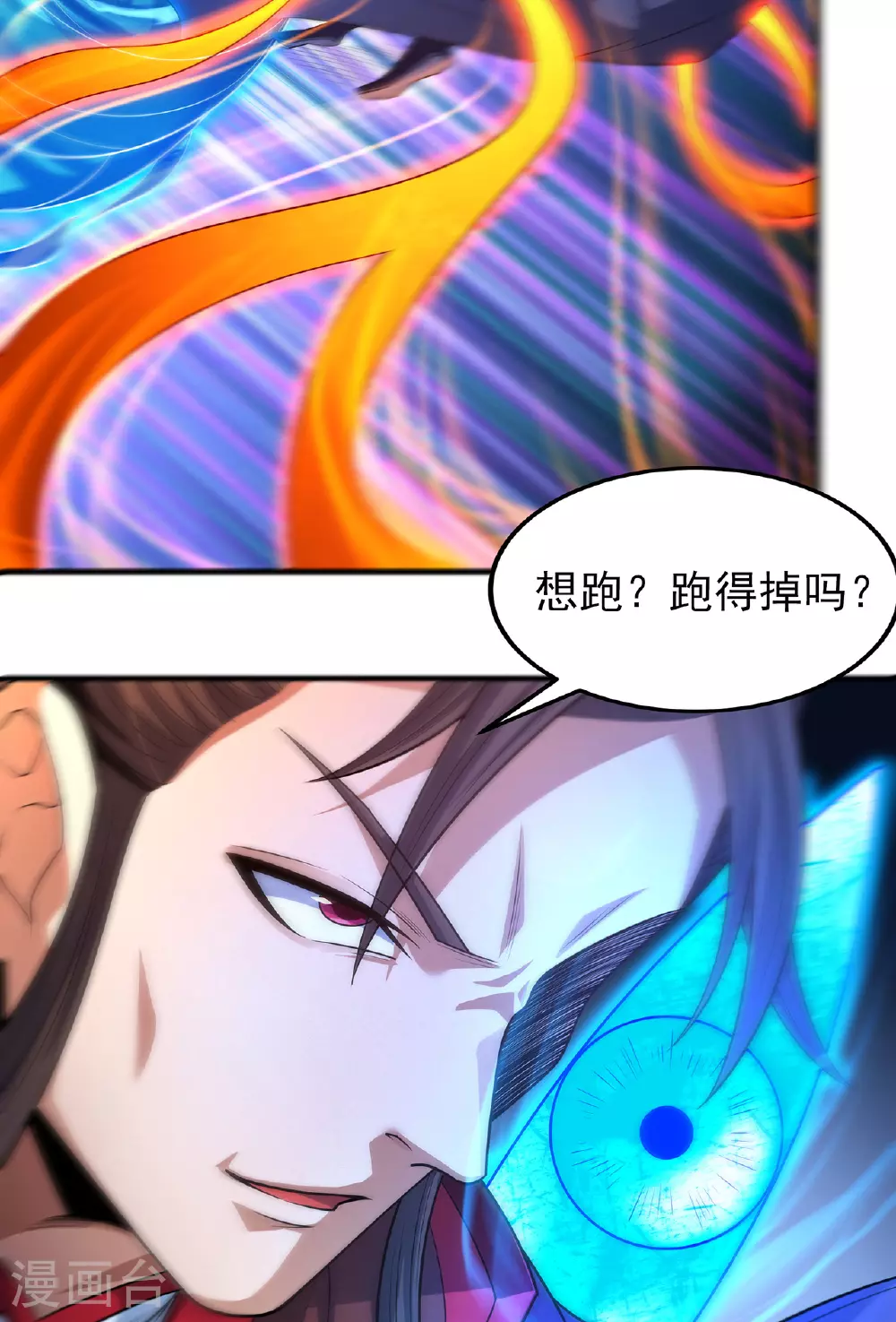 第230话2 有缘再见（2） 第32页