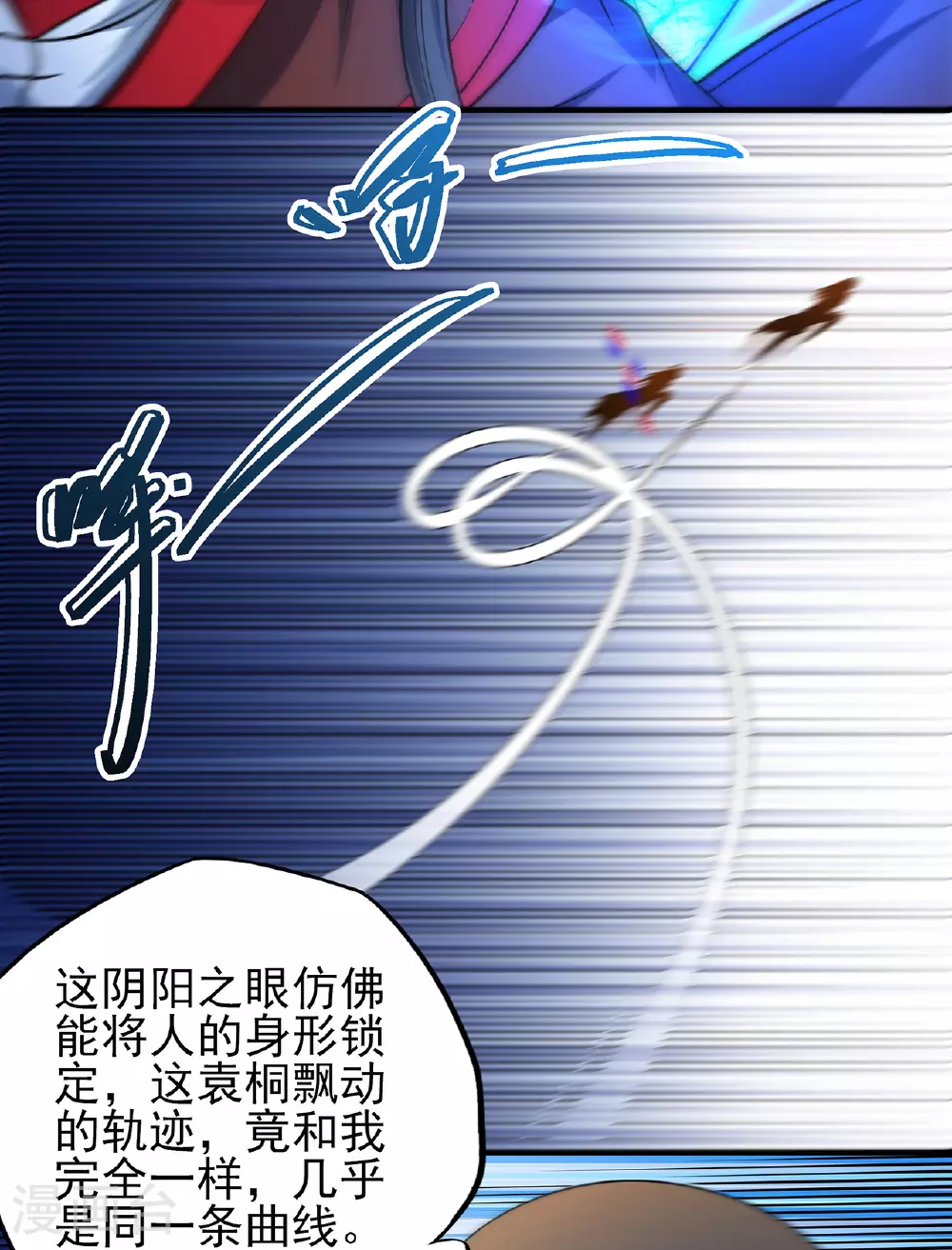 第230话2 有缘再见（2） 第33页