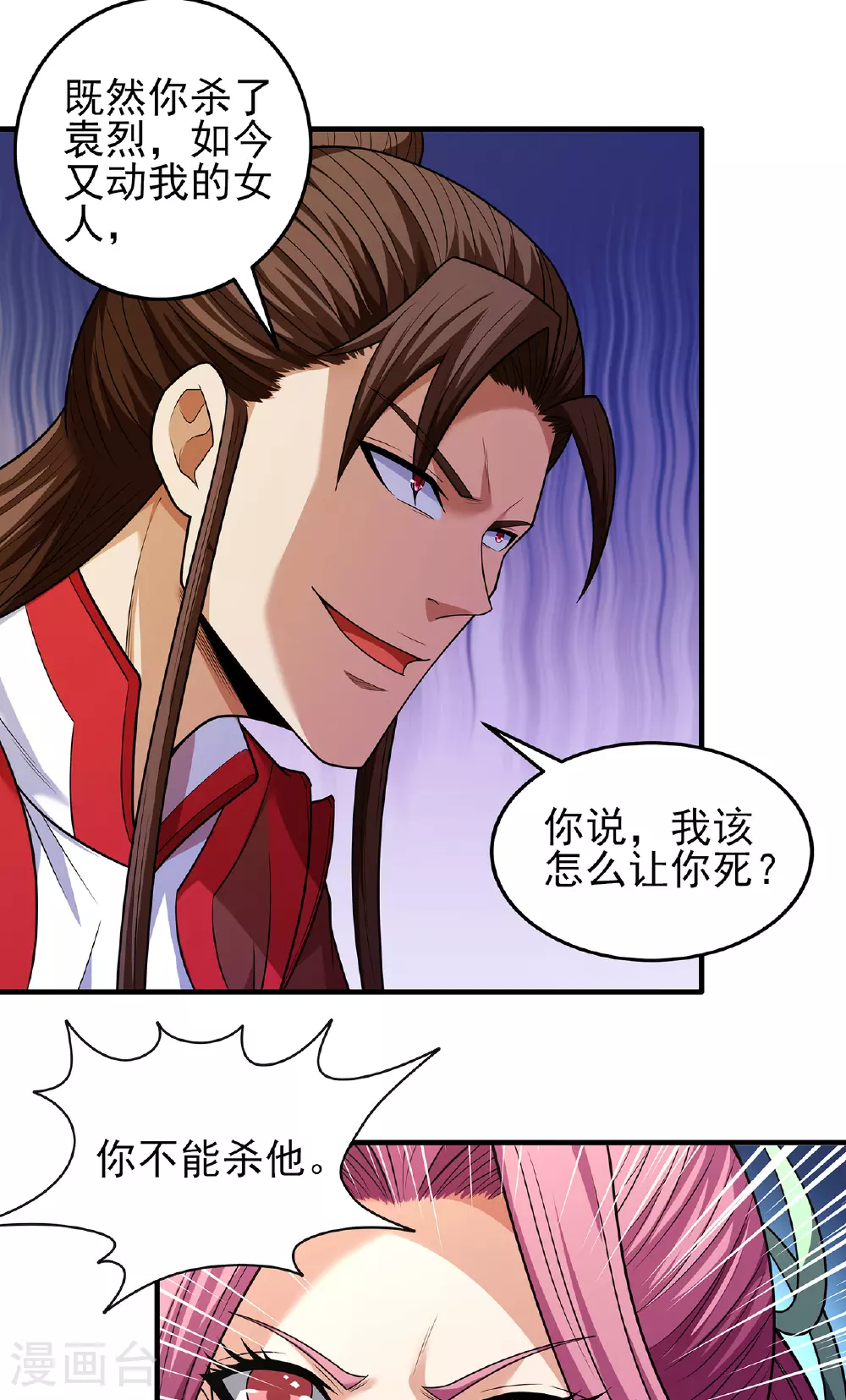 第230话1 有缘再见（1） 第2页