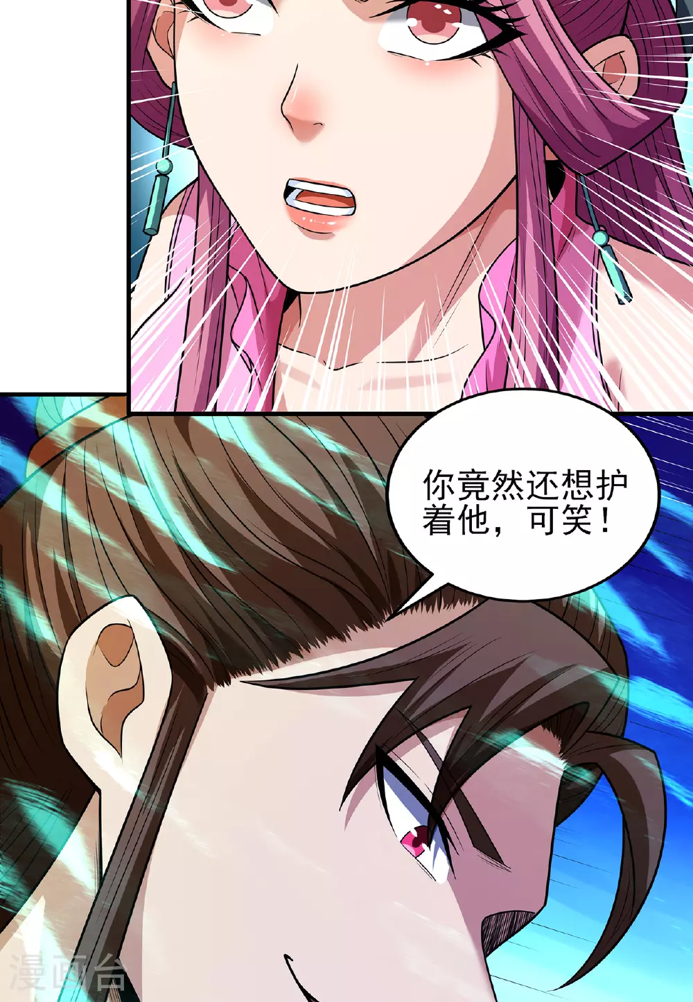 第230话1 有缘再见（1） 第3页