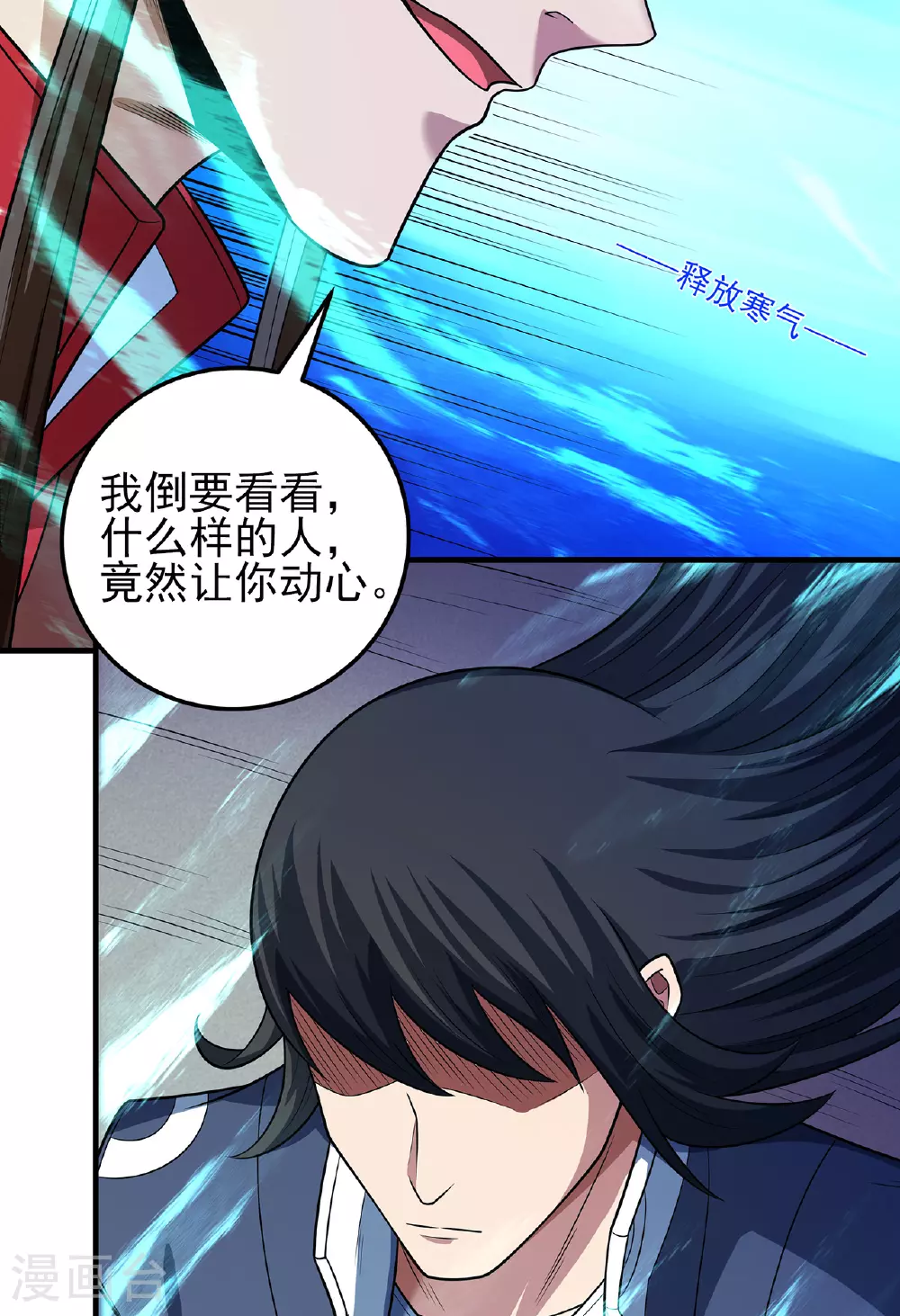 第230话1 有缘再见（1） 第4页