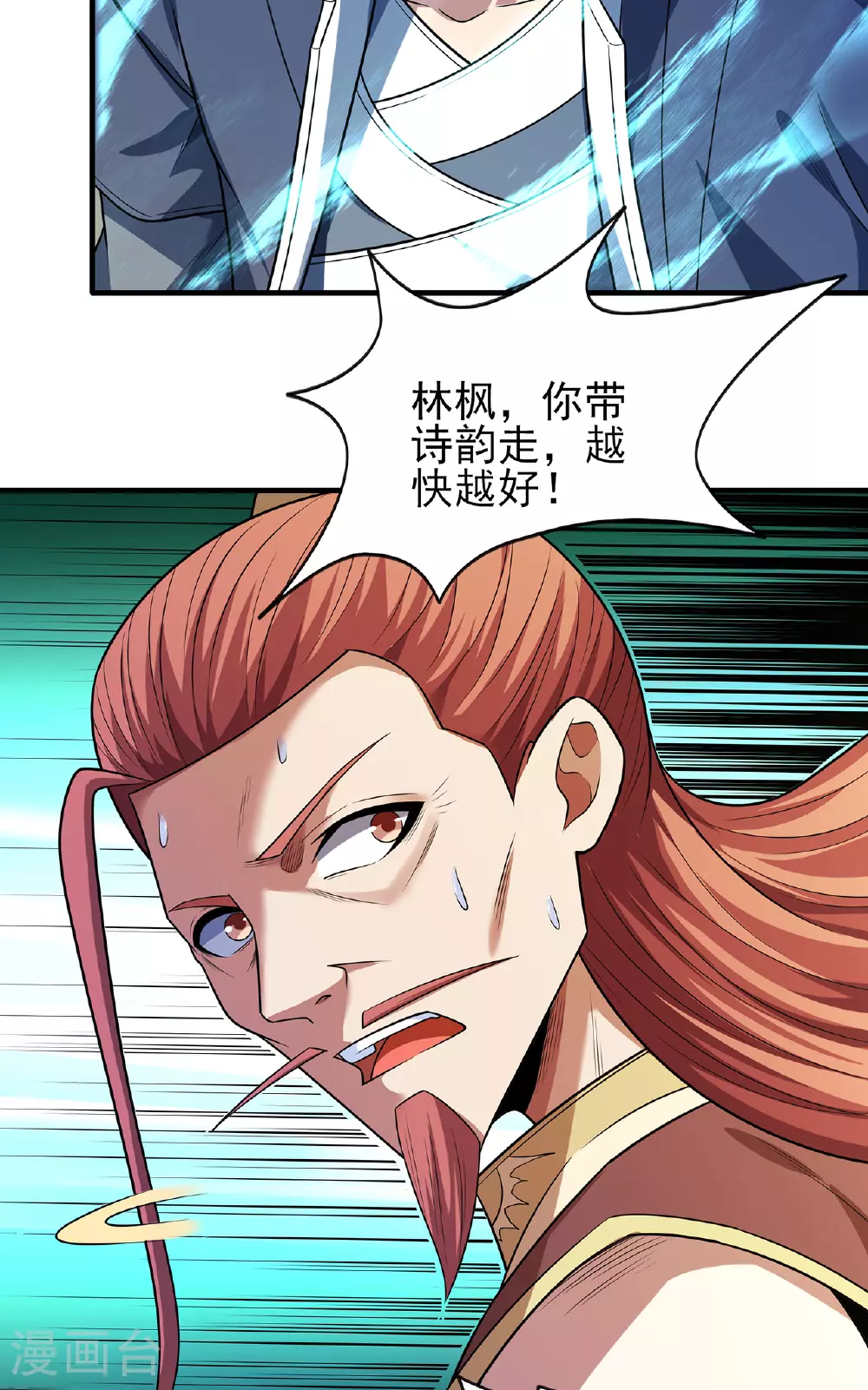 第230话1 有缘再见（1） 第5页