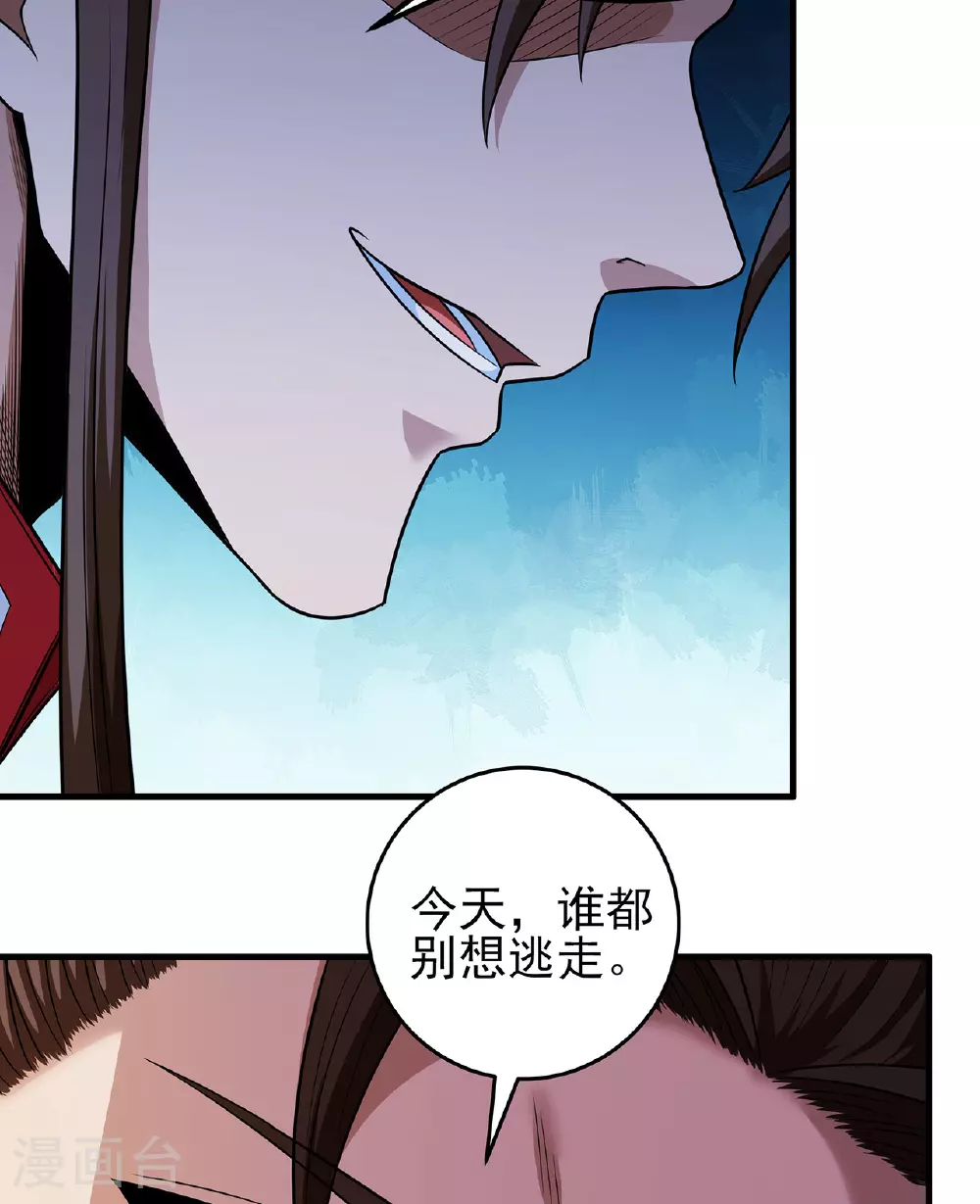 第230话1 有缘再见（1） 第8页