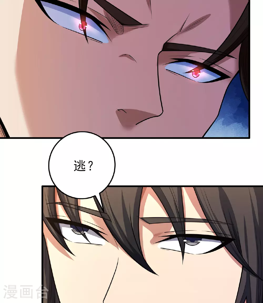 第230话1 有缘再见（1） 第9页