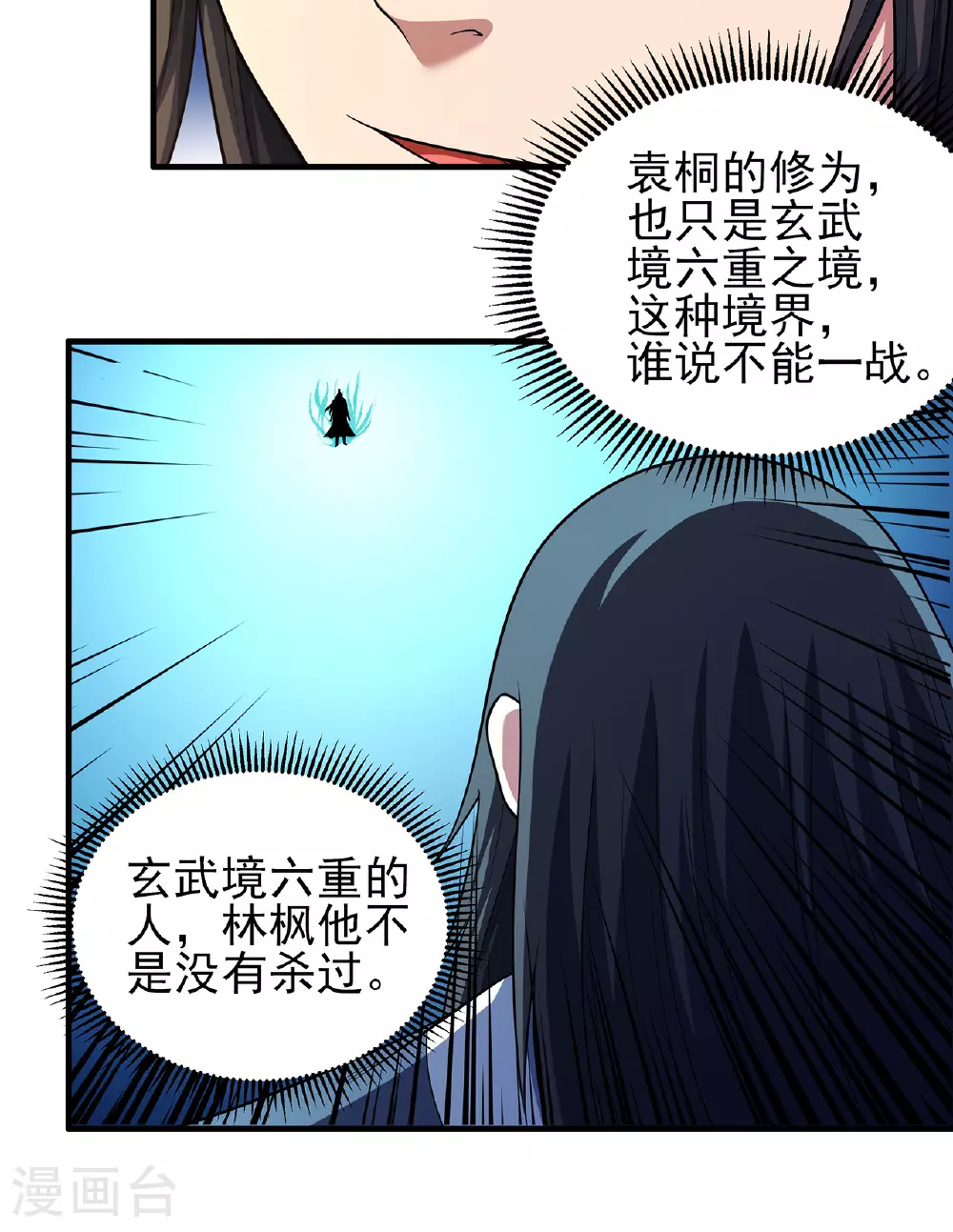 第230话1 有缘再见（1） 第10页