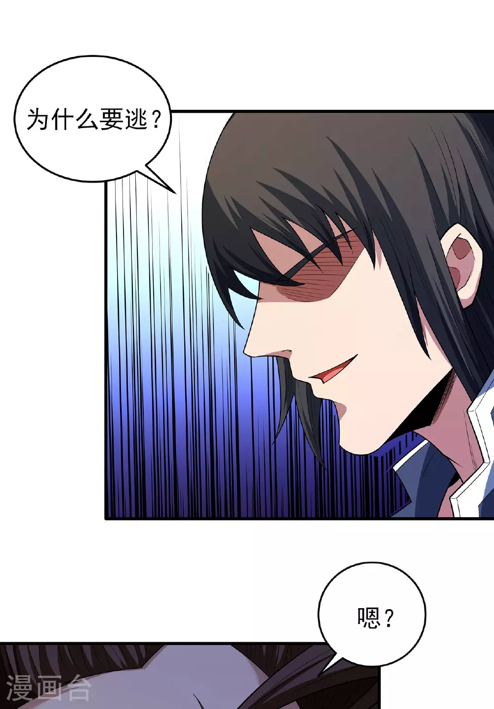 第230话1 有缘再见（1） 第11页