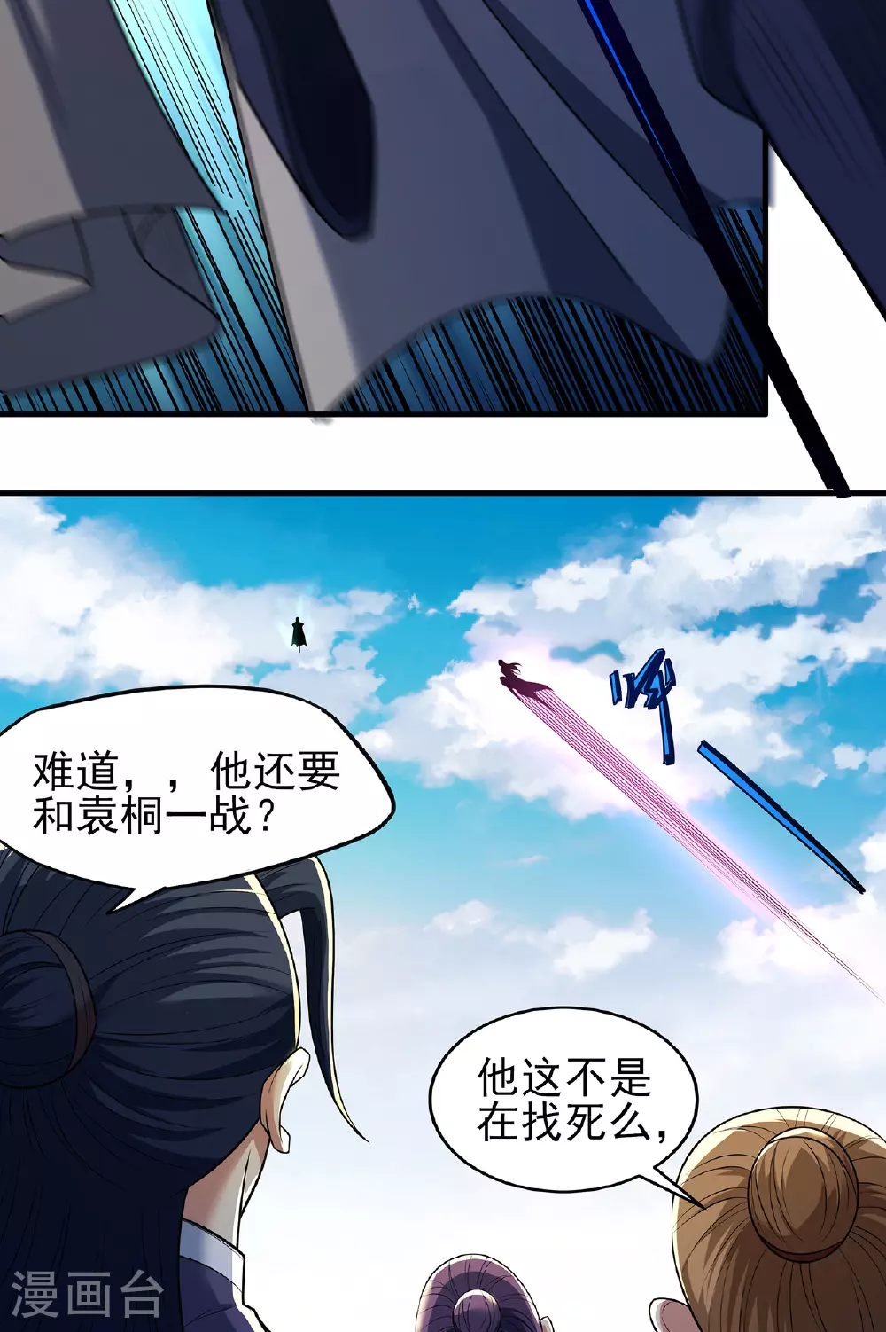 第230话1 有缘再见（1） 第14页