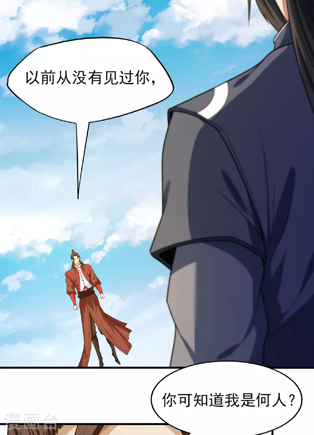 第230话1 有缘再见（1） 第16页