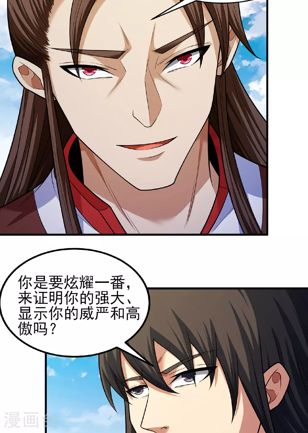 第230话1 有缘再见（1） 第17页