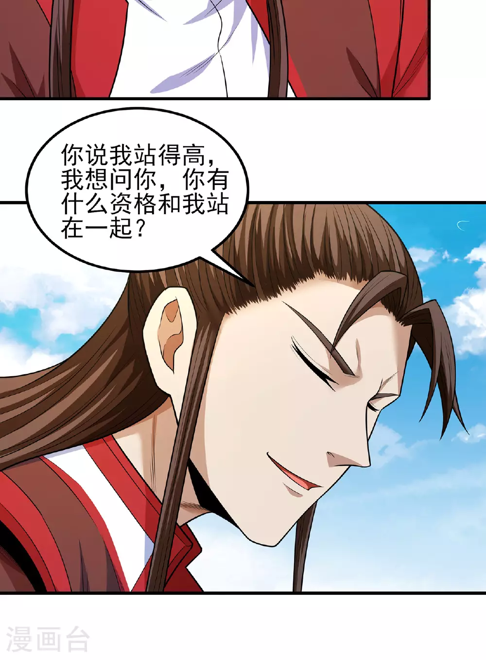 第230话1 有缘再见（1） 第19页