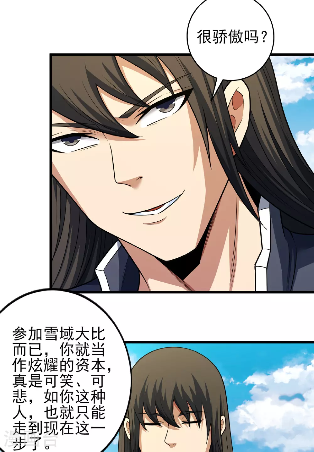 第230话1 有缘再见（1） 第20页