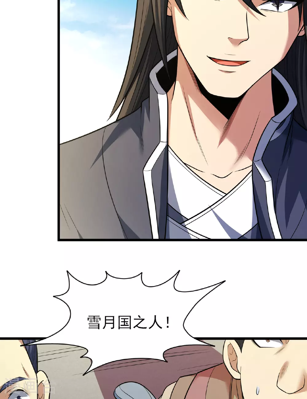第230话1 有缘再见（1） 第23页