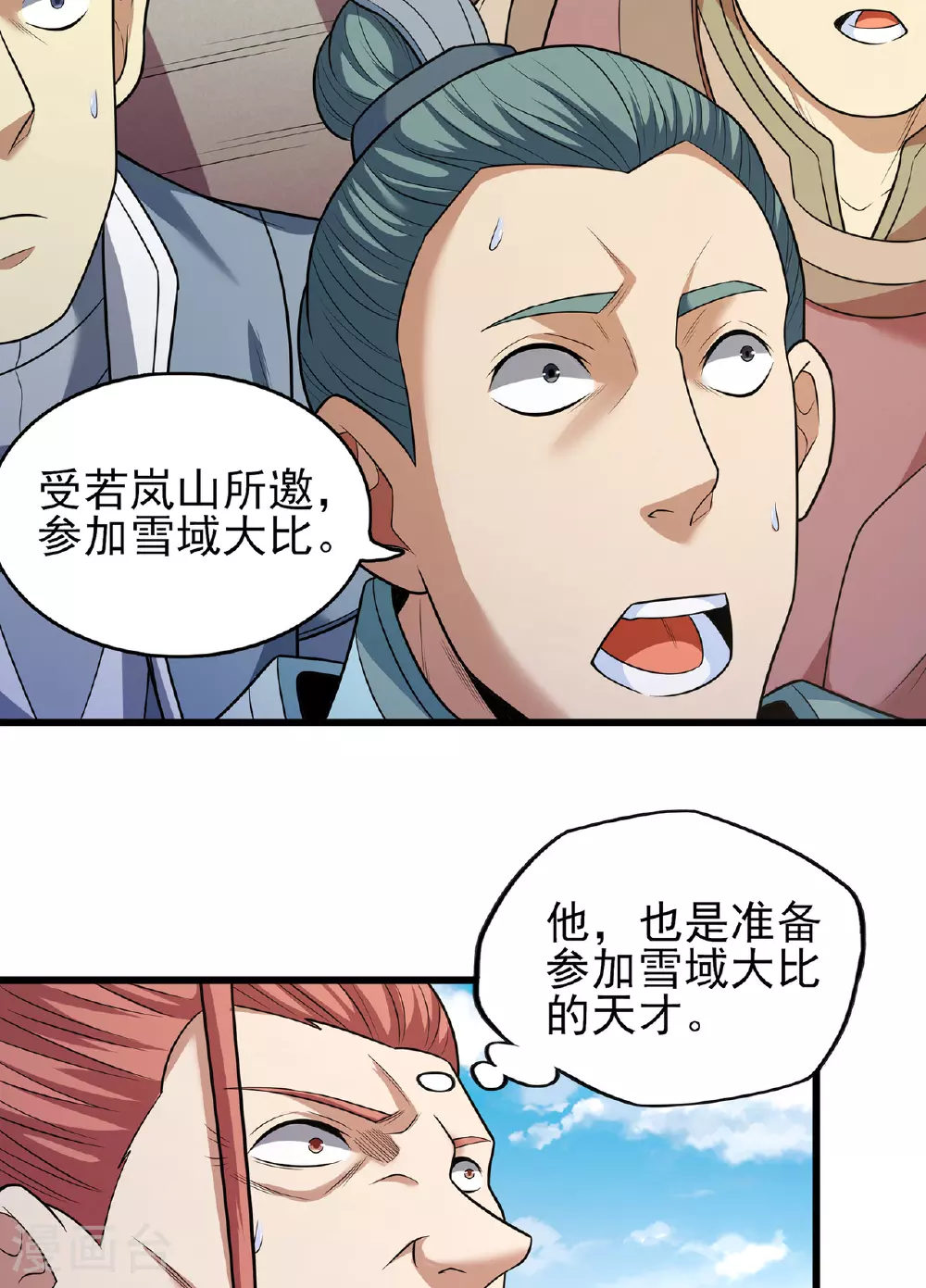 第230话1 有缘再见（1） 第24页