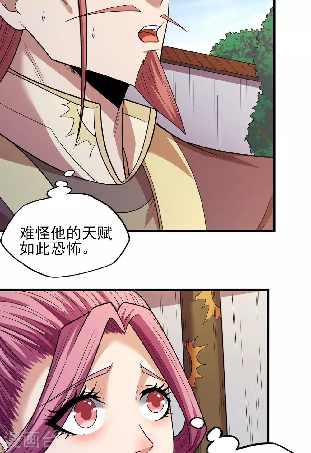 第230话1 有缘再见（1） 第25页