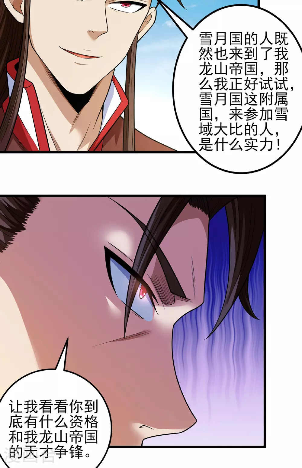 第230话1 有缘再见（1） 第28页