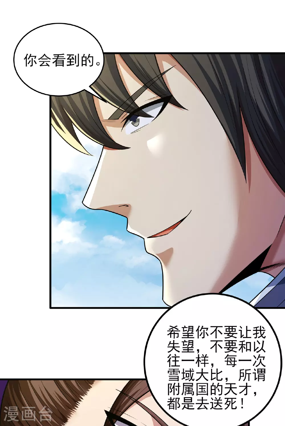 第230话1 有缘再见（1） 第29页