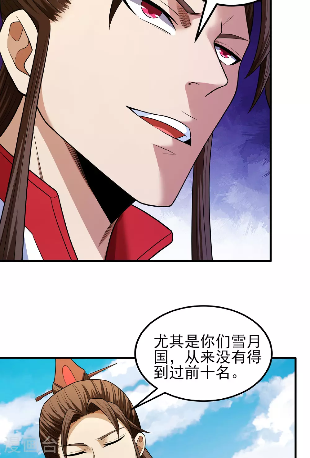 第230话1 有缘再见（1） 第30页